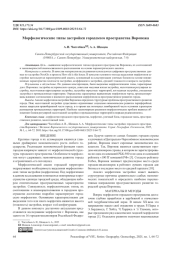 МОРФОЛОГИЧЕСКИЕ ТИПЫ ЗАСТРОЙКИ ГОРОДСКОГО ПРОСТРАНСТВА ВОРОНЕЖА