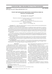 АНАЛИЗ ПРОСТРАНСТВЕННО-ВРЕМЕННЫХ ИЗМЕНЕНИЙ РЕЛЬЕФА ДНА КАМСКОГО ВОДОХРАНИЛИЩА