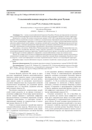 СЕЛЬСКОХОЗЯЙСТВЕННАЯ НАГРУЗКА В БАССЕЙНЕ РЕКИ ЧУМЫШ