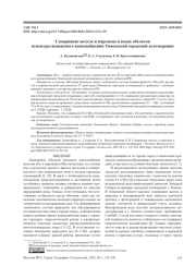 СОДЕРЖАНИЕ ЖЕЛЕЗА И МАРГАНЦА В ВОДАХ ОБЪЕКТОВ НЕЦЕНТРАЛИЗОВАННОГО ВОДОСНАБЖЕНИЯ ТЮМЕНСКОЙ ГОРОДСКОЙ АГЛОМЕРАЦИИ