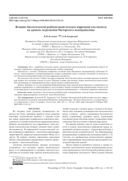 ВЛИЯНИЕ БИОЛОГИЧЕСКОЙ РЕАБИЛИТАЦИИ МЕТОДОМ КОРРЕКЦИИ АЛЬГОЦЕНОЗА НА УРОВЕНЬ ЗАГРЯЗНЕНИЯ МАТЫРСКОГО ВОДОХРАНИЛИЩА
