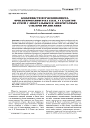 ОСОБЕННОСТИ ПЕРФЕКЦИОНИЗМА, ОРИЕНТИРОВАННОГО НА СЕБЯ, У СТУДЕНТОВ ИЗ СЕМЕЙ С ЛИБЕРАЛЬНЫМ И АВТОРИТАРНЫМ СТИЛЯМИ ВОСПИТАНИЯ