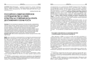 РОССИЙСКО-СЕВЕРОКОРЕЙСКОЕ СОТРУДНИЧЕСТВО В СФЕРЕ КУЛЬТУРЫ НА СОВРЕМЕННОМ ЭТАПЕ: ДОСТИЖЕНИЯ И ЗОНЫ РОСТА