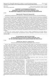К ВОПРОСУ О СОСТОЯНИИ ИЗУЧЕННОСТИ КОМПЛЕКСА PELOPHYLAX ESCULENTUS (BERGER, 1970) НА СЕВЕРНОЙ ГРАНИЦЕ ЕГО АРЕАЛА В ПРЕДЕЛАХ ВЕРХНЕЙ ВОЛГИ