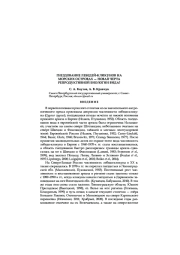 ГНЕЗДОВАНИЕ ЛЕБЕДЕЙ-КЛИКУНОВ НА МОРСКИХ ОСТРОВАХ - НОВАЯ ЧЕРТА РЕПРОДУКТИВНОЙБИОЛОГИИ ВИДА?