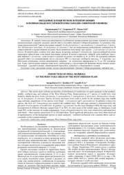 ИКСОДОВЫЕ КЛЕЩИ МЕЛКИХ МЛЕКОПИТАЮЩИХ ОСНОВНЫХ ВЫДЕЛОВ ТАЁЖНОЙ ЗОНЫ ЗАПАДНО-СИБИРСКОЙ РАВНИНЫ