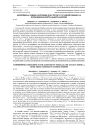 КОМПЛЕКСНАЯ ОЦЕНКА СОСТОЯНИЯ ДУБА ЧЕРЕШЧАТОГО (QUERCUS ROBUR L.) В УРБОЦЕНОЗАХ ЦЕНТРАЛЬНОГО ДОНБАССА