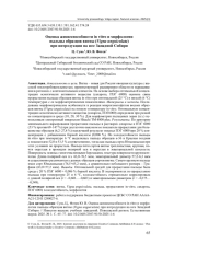 Оценка жизнеспособности in vitro и морфологии пыльцы образцов вигны (Vigna unguiculata) при интродукции на юге Западной Сибири