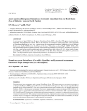 Новый вид рода Osteodiscus (Cottoidei: Liparidae) из Курильской котловины Охотского моря (северо-западная Пацифика)