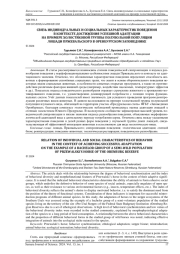 СВЯЗЬ ИНДИВИДУАЛЬНЫХ И СОЦИАЛЬНЫХ ХАРАКТЕРИСТИК ПОВЕДЕНИЯ В КОНТЕКСТЕ ДОСТИЖЕНИЯ УСПЕШНОЙ АДАПТАЦИИ НА ПРИМЕРЕ ХОЛОСТЯКОВОЙ ГРУППЫ ПОЛУВОЛЬНОЙ ПОПУЛЯЦИИ ЛОШАДИ ПРЖЕВАЛЬСКОГО В ОРЕНБУРГСКОМ ЗАПОВЕДНИКЕ