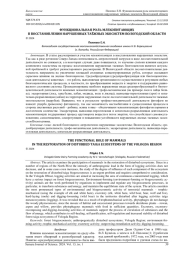 ФУНКЦИОНАЛЬНАЯ РОЛЬ МЛЕКОПИТАЮЩИХ В ВОССТАНОВЛЕНИИ НАРУШЕННЫХ ТАЁЖНЫХ ЭКОСИСТЕМ ВОЛОГОДСКОЙ ОБЛАСТИ