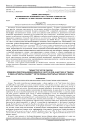 СОДЕРЖАНИЕ ПРОЦЕССА ФОРМИРОВАНИЯ ЭТИЧЕСКОЙ ОТВЕТСТВЕННОСТИ КУРСАНТОВ В УСЛОВИЯХ ОБУЧЕНИЯ В ВЕДОМСТВЕННОМ ВУЗЕ ФСИН РОССИИ