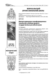 ИМПОРТОЗАМЕЩЕНИЕ ГЕОИНФОРМАЦИОННЫХ ТЕХНОЛОГИЙ В УЧЕБНОМ ПРОЦЕССЕ ГОСУДАРСТВЕННЫХ РОССИЙСКИХ ВУЗОВ