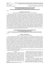 КОМПЛЕКСНЫЙ МОНИТОРИНГ КАЧЕСТВА ВОДЫ УСТЬЯ РЕКИ ВЕЛИКОЙ (ПСКОВСКАЯ ОБЛАСТЬ) ПО РЯДУ ГИДРОХИМИЧЕСКИХ И ГИДРОБИОЛОГИЧЕСКИХ ПОКАЗАТЕЛЕЙ