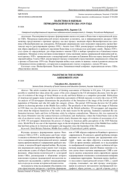 ПАЛЕСТИНА В ОЦЕНКАХ ПЕРИОДИЧЕСКОЙ ПЕЧАТИ США 1939 ГОДА