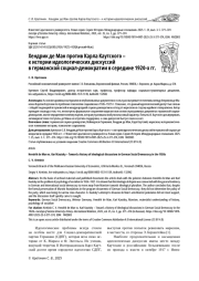ХЕНДРИК ДЕ МАН ПРОТИВ КАРЛА КАУТСКОГО - К ИСТОРИИ ИДЕОЛОГИЧЕСКИХ ДИСКУССИЙ В ГЕРМАНСКОЙ СОЦИАЛ-ДЕМОКРАТИИ В СЕРЕДИНЕ 1920-Х ГГ.