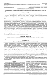 ЭКОЛОГИЧЕСКАЯ ПЛАСТИЧНОСТЬ ПАРАЗИТИФОРМНЫХ КЛЕЩЕЙ (СЕМЕЙСТВО IXODIDAE) В РЕСПУБЛИКЕ ТАТАРСТАН