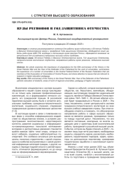 ВУЗЫ РЕГИОНОВ Г ГОД ЗАЩИТНИКА ОТЕЧЕСТВА