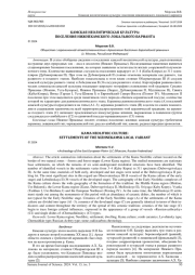 КАМСКАЯ НЕОЛИТИЧЕСКАЯ КУЛЬТУРА: ПОСЕЛЕНИЯ НИЖНЕКАМСКОГО ЛОКАЛЬНОГО ВАРИАНТА