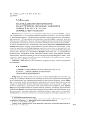 СОЦИАЛЬНАЯ АДАПТАЦИЯ, ДЕВИАЦИЯ, ПРЕСТУПНОСТЬ НЕСОВЕРШЕННОЛЕТНИХ, ДЕТЕРМИНАНТЫ, МЕТОДИКА, ПРОФИЛАКТИКА, АНКЕТИРОВАНИЕ