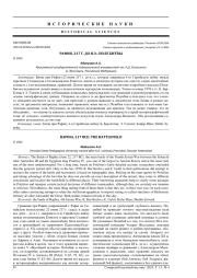 РАФИЯ, 217 Г. ДО Н. Э.: ПОЛЕ БИТВЫ