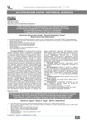 Роль партизан и подпольщиков Ростовской области в спасении гражданского населения региона от угона на принудительные работы в Германию в годы Великой Отечественной войны