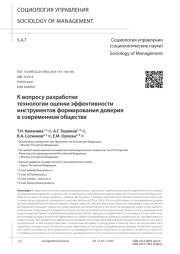 После распада СССР страны, образовавшиеся на постсоветском пространстве, начали процесс реформирования систем государственной службы. Одни страны пошли по пути широких заимствований западного опыта, другие придерживались более консервативного подхода к проведению управленческих реформ [3].