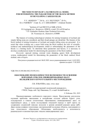 ОБОСНОВАНИЕ НЕОБХОДИМОСТИ И ВОЗМОЖНОСТИ ОСВОЕНИЯ ПОРОДНЫХ ОТВАЛОВ ЛИКВИДИРОВАННЫХ ШАХТ НЕЛИДОВСКОГО БУРОУГОЛЬНОГО МЕСТОРОЖДЕНИЯ
