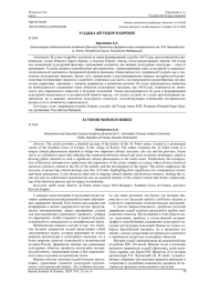 УСАДЬБА АЙ-ТОДОР В КОРЕИЗЕ