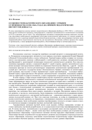 ОСОБЕННОСТИ ПЕДАГОГИЧЕСКОГО ОБРАЗОВАНИЯ С ОТРЫВОМ ОТ ПРОИЗВОДСТВА В 1950-1960-Х ГОДАХ (НА ПРИМЕРЕ ПЕДАГОГИЧЕСКИХ ИНСТИТУТОВ ДОНБАССА)