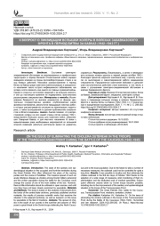 К вопросу о ликвидации вспышки холеры в войсках Закавказского фронта в период Битвы за Кавказ (1942–1943 гг.)