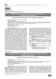 Сибирь в работе Пьера Леруа-Больё «Обновление Азии: Сибирь, Китай, Япония»