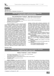 Земства и кооперация Ставропольской губернии в годы Первой мировой войны