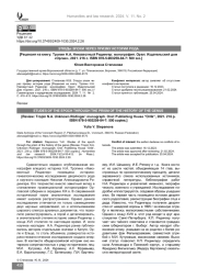 «За пожертвования в пользу церквей…»: примеры благотворительности православной паствы Кавказской епархии в пользу Церкви в 40-х гг. XIX в. (по материалам Государственного архива Ставропольского края)