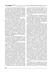 УЧИТЕЛЬ, УЧЕНЫЙ, СОЗИДАТЕЛЬ, ГРАЖДАНИН. ПАМЯТИ ВЯЧЕСЛАВА ВИТАЛЬЕВИЧА ПОДКОЛЗИНА (12.03.1939 - 05.01.2025)