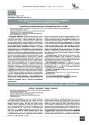 5-я отдельная санитарная авиационная эскадрилья в Великой Отечественной войне