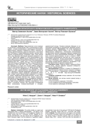 К истории Пятигорского Лермонтовского народного университета