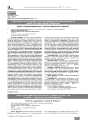 Преступность как элемент постреволюционной повседневности малого города южной провинции