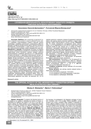 Служебная деятельность незаслуженно забытого офицера Николая Петровича Беклемишева