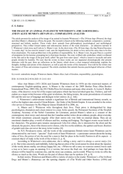 ОБРАЗ ЖИВОТНОГО В РАССКАЗАХ ДЖ. УИНТЕРСОН «ЩЕНОК НА СУТКИ» И Э. МАНРО «БЕГЛЯНКА»: ОПЫТ КОМПАРАТИВНОГО АНАЛИЗА