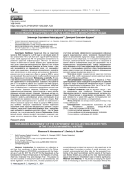 Рискориентированная оценка проведения эксперимента по взиманию курортного сбора на Кавказских Минеральных Водах