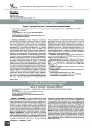 Проблема безопасности на Южном Кавказе в политике Грузии (2012 – 2022 гг.)