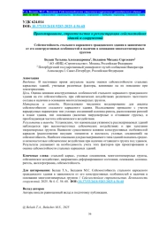 Сейсмостойкость стального каркасного гражданского здания в зависимости от его конструктивных особенностей и наличия в основании многолетнемерзлых грунтов