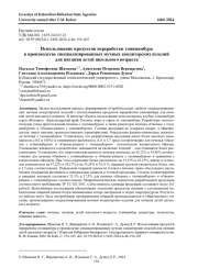 ИСПОЛЬЗОВАНИЕ ПРОДУКТОВ ПЕРЕРАБОТКИ ТОПИНАМБУРА В ПРОИЗВОДСТВЕ СПЕЦИАЛИЗИРОВАННЫХ МУЧНЫХ КОНДИТЕРСКИХ ИЗДЕЛИЙ ДЛЯ ПИТАНИЯ ДЕТЕЙ ШКОЛЬНОГО ВОЗРАСТА
