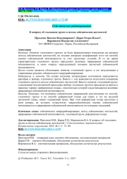 К вопросу об эталонном грунте в методе сейсмических жесткостей
