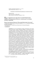 Отдел исправительно-трудовых колоний Управления НКВД по Кемеровской области: становление в условиях военного времени