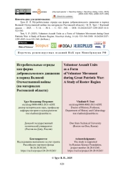 Транстерминологизация как лингвокогнитивный процесс