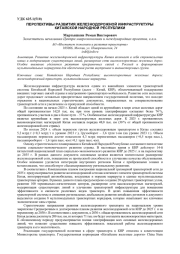 ПЕРСПЕКТИВЫ РАЗВИТИЯ ЖЕЛЕЗНОДОРОЖНОЙ ИНФРАСТРУКТУРЫ КИТАЙСКОЙ НАРОДНОЙ РЕСПУБЛИКИ