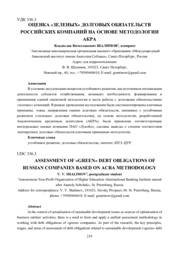 ОЦЕНКА 
