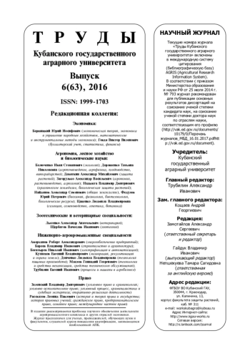 Сезонная фауна жужелиц (Coleoptera, Carabidae) в агроценозах ФГБНУ 